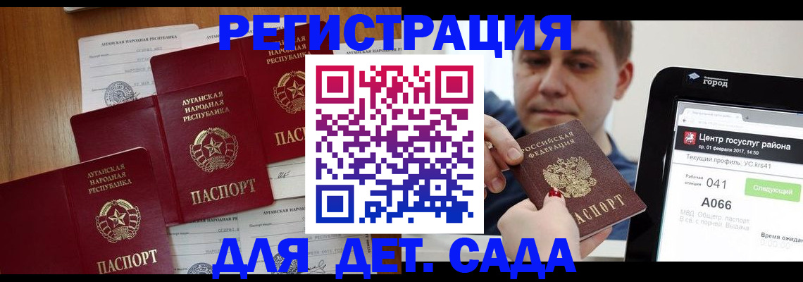 прописка 2026 в Владикавказе