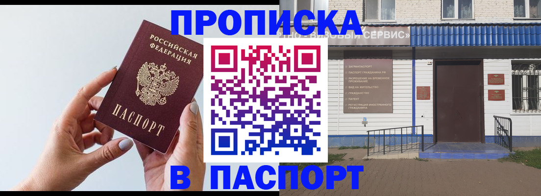 временная регистрация недорого в Владикавказе