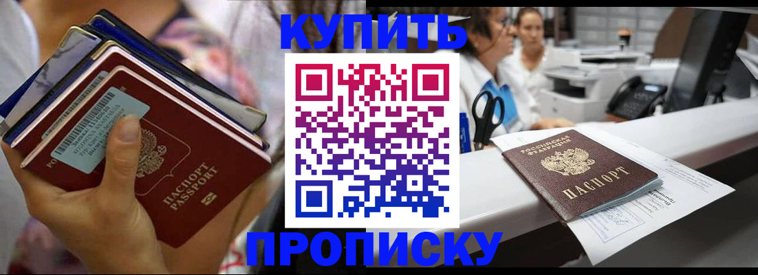 прописка для школы в Владикавказе